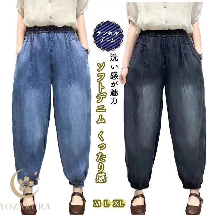 樂天商城 - テンセル デニム レディース テーパード パンツ ソフトデニム 柔らか インディゴブルー ブラックデニム チャコールグレーまで洗い込んだ黒 リヨセル レーヨン 洗