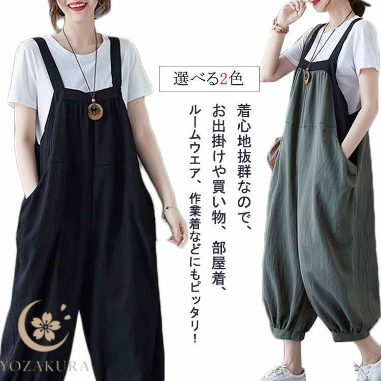 乐天商城 - レディース 春夏秋 オールインワン パンツ ゆったり オーバーオール ボトムス サロペットパンツ ワイドパンツ 体型カバー 大きいサイズ きれいめ 無