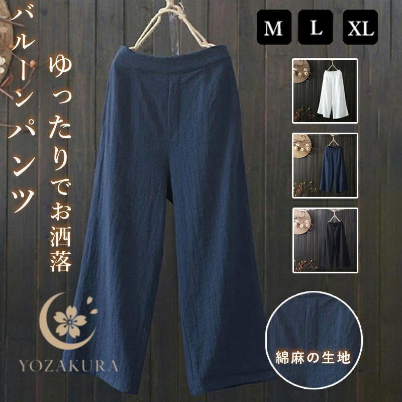 乐天商城 - バルーンパンツ ズボン コットンリネン 九分丈 薄い サルエルパンツ 綿麻 ワイドパンツ リネン レディース メンズ ズボン 総ゴム 体型カバー 綿麻キャンバス
