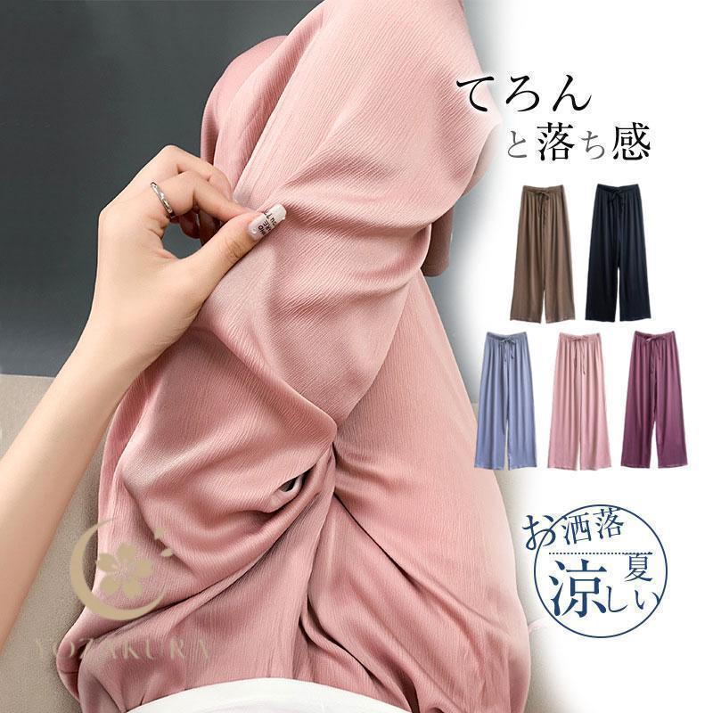 乐天商城 - ワイドパンツ 春 夏 秋 レディース ロング丈 ガウチョパンツ ボトムス ゆったり きれいめ サテン ウエストゴム 無地 涼しい お洒落 カジュアル 春 夏