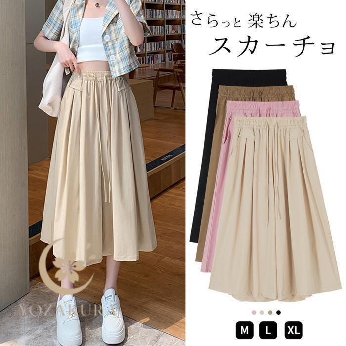 乐天商城 - ガウチョパンツ ボトムス スカーチョ ワイドパンツ 春 夏 秋 7分丈 イージーパンツ 無地 UVカット 楽ちん レディース 夏 体型カバー ゆったり 涼しい
