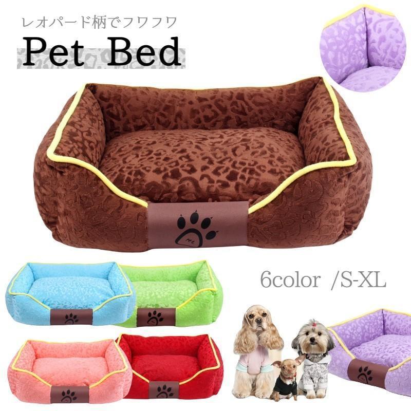 Bed - ペットベッド ペットハウス 犬ベッド 猫ベッド 猫用品 犬用品 ペット用品 寝床 寝具 マット クッション 中綿入り スクエア ヒョウ柄 暖かい 起毛