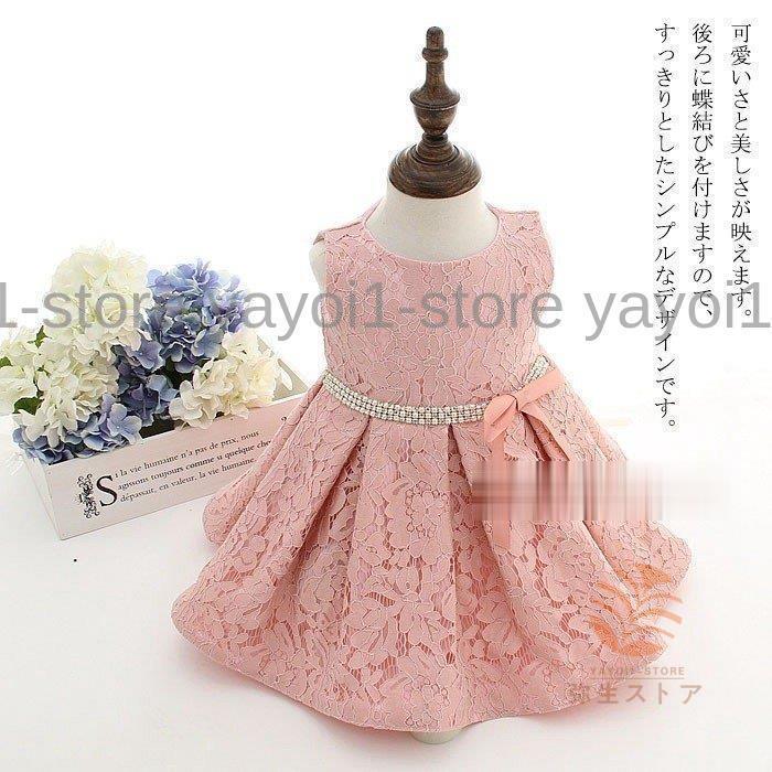 乐天商城 - ベビードレス セレモニードレス 赤ちゃん 出産祝い お宮参り 女の子ドレス 撮影用 結婚式 80 七五三 子ども服 パーティードレス 子供ドレス キッズワンピース