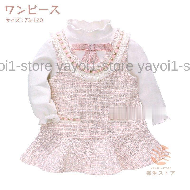 Dresses - ベビードレス 結婚式 新生児 ベビー服 ハイネック ワンピース 子供ドレス カジュアル ワンピース お誕生日会 記念撮影 お祝い フォーマル 記念日 ピンク