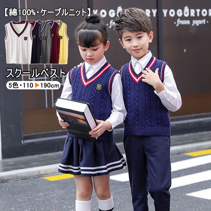 乐天商城 - スクールベスト キッズ 女の子 男の子 ベスト Vネック コットン ケーブル編み ニットップス 子供服 ライン入り ベスト スクール 制服 トップス 保温 お受験 通園 通学 入園式 入学準備 発表会 ジュニア 小学生 中学生 女子 男子 インナー...