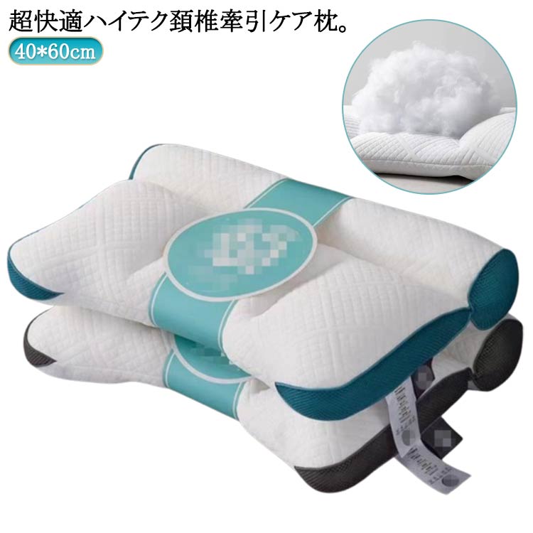 樂天商城 - 超快適ハイテク頚椎牽引ケア枕 40*60cm 枕 まくら 快眠 快眠枕 肩こり 横向き寝 首こり ストレートネック まくら 頭痛 肩 首 痛み 頚椎牽引枕 頸椎サポート 頚椎安定型 プレゼント 母の日 父の日 新生活 ギフト 敬老の日