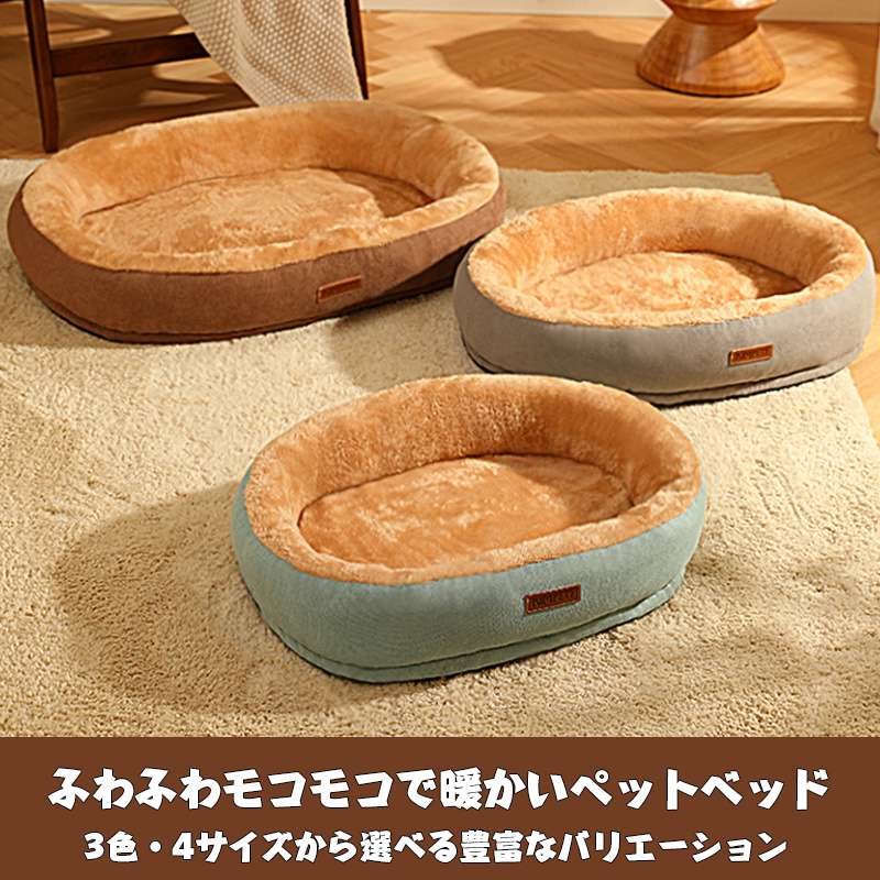 猫 保温 ふわふわ 犬用 ペットベッド ペット用 猫 犬 猫用 猫 ペット ドッグベッド...