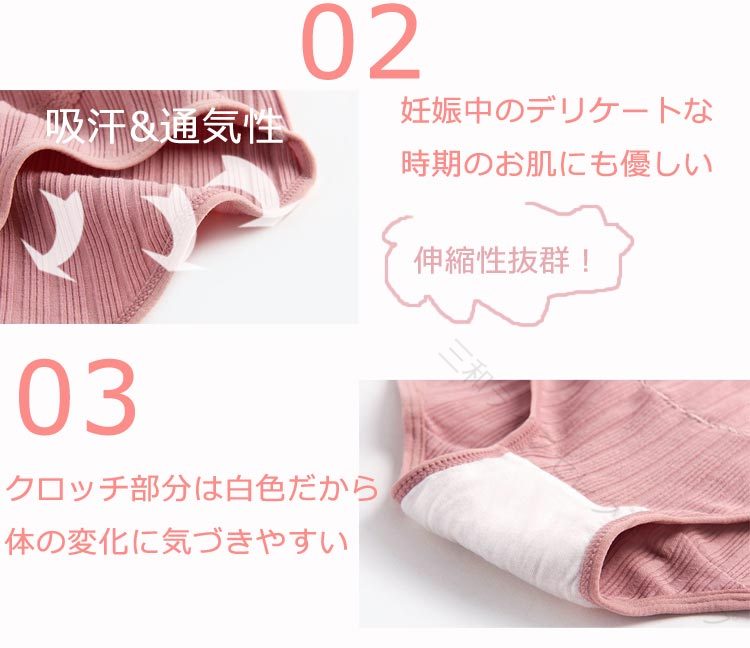 三和ライフセレクトショップのマタニティショーツ ハイウエスト 3枚 セット 締め付けない ストレスフリー 下着 妊婦 おしゃれ 3カラー 3枚組 パンツ 美尻 妊婦 ガードル 妊婦ショーツ 綿 妊娠専用パンツ 産前 産後 妊｜アングル3