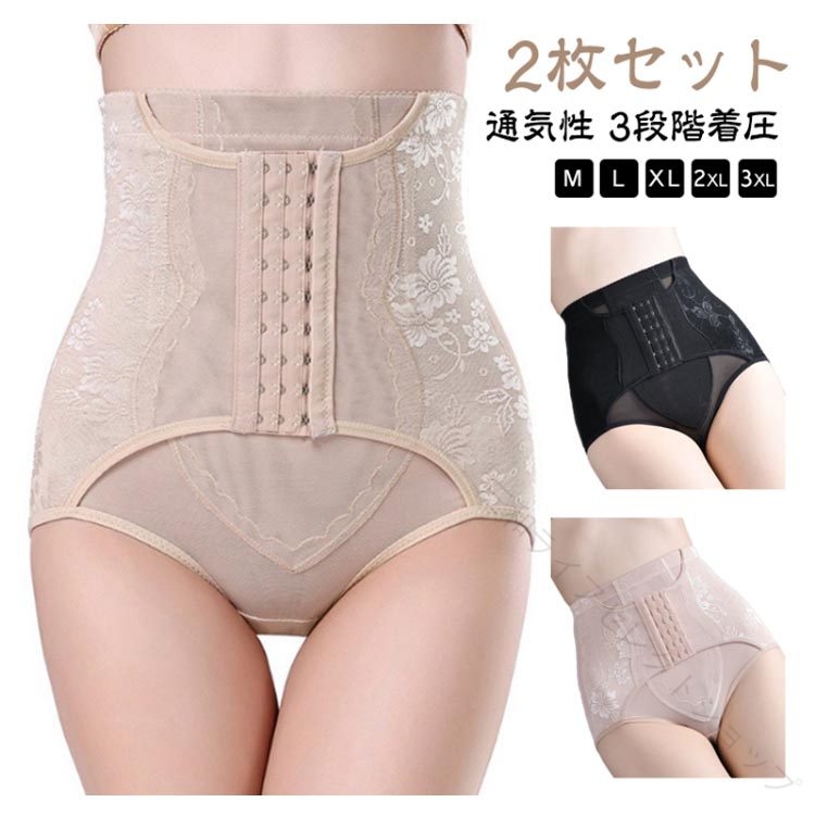 補正下着 ハイウエスト 2枚セット ガードル シェイパー ニッパー付き ベルトガードル 産後ガードル 骨盤矯正 骨盤ガードル 矯正下着 3段階着圧 加圧 着圧 強圧 ぽっこりお腹 ヒップアッ