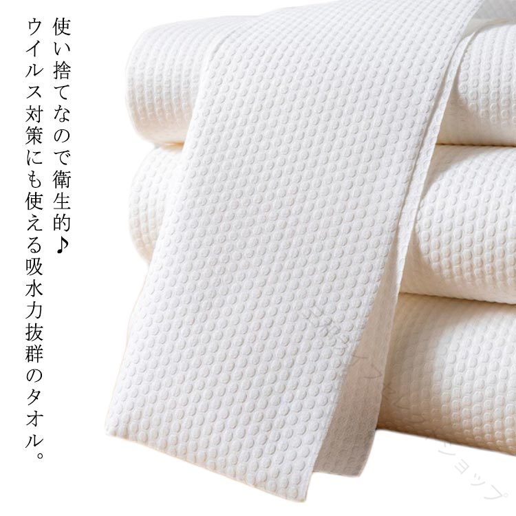 使い捨てタオル ペーパータオル 30*60cm 100枚入 大判 不織布 使い捨てバスタオル ドライタオル ボディタオル 体拭き からだふき 介護 清拭 洗顔 水拭き 吸水性 柔らか 厚手 クレンジング