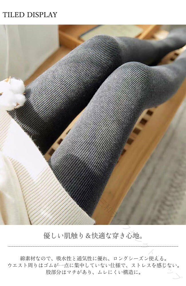 商品詳細●綿素材なので、吸水性と通気性に優れ、ロングシーズン使える。●ウエスト周りはゴムが一点に集中していない仕様で、ストレスを感じない。●股部分はマチがあり、ムレにくい構造に。★おすすめポイント★《1》穿き心地がよくて動きやすく、しっかりとした縫製で安心して穿くことができる。《2》カジュアルからキレイめまで、どんなテイストにも合わせやすい。《3》幅広いシーンで活躍するベーシックな3色展開。SPECカラー：タイツ‐ブラック タイツ‐ダークグレー タイツ‐ライトグレートレンカ‐ブラック トレンカ‐ダークグレー トレンカ‐ライトグレー素材 綿混サイズ明細:F 重量140g 適応身長150‐175cm 適応体重35‐65kg 着用気温5‐20℃向きご注意：※素人採寸ですので、若干の誤差がございます、ご了承ください。中国製made in China知っておいて頂きたいこと※濡れたままの放置や長時間の浸漬はしないで下さい。※汗や雨で湿った状態では特に、注意が必要です。淡い色の衣類?バッグ等を一緒に使用される際にもご注意下さい。※平らな面に置いて測定しておりますので、実際に着用されるとサイズが異なる場合がございますが、予めご了承下さい。※画面上の色はブラウザや設定により、実物とは異なる場合があります。ご了承の上ご注文下さい。送料についてネコポス→全国一律送料無料■宅配便で3980円以上のお買い上げで送料無料※離島・一部地域は追加送料がかかる場合があります。※北海道追加送料：400円　　九州地方追加送料：300円　沖縄県追加送料：700円 .タイツ レディース トレンカ ストッキング 着圧 快適 弾力 綿素材 吸水性 通気性 ロングシーズン ブラック グレー 細見え 透けない レイヤード インナー 美脚効果 弾性ソックス フィット感 保湿 防寒 スリム 補正 伸縮性 おしゃれ 柔らかい 通年用 軽量 抗菌 吸湿性 速乾性 防臭 透湿性 色違い 無地 日常使い オフィス スポーツ ワークアウト ファッション 着回し プレゼント ギフトを含む幅広い用途に対応。おすすめの快適タイツで、人気の美脚補正効果があり、ランキング上位のセール品も多数。通勤や普段使い、アウトドア、スポーツシーンでも活躍し、敏感肌にも優しい綿素材で吸水性・通気性抜群。黒やグレーの色展開でどんなスタイルにも合わせやすく透けない設計。着圧効果で脚の疲れを軽減し、細見えを実現。長時間の着用でも快適な弾力と伸縮性があり、インナーとしてもレイヤードしやすい。防臭抗菌加工でいつでも清潔、速乾性でロングシーズン使える機能性抜群のレディースタイツです。。 指定された配送時間は承っておりません。【三和ライフセレクトショップ】