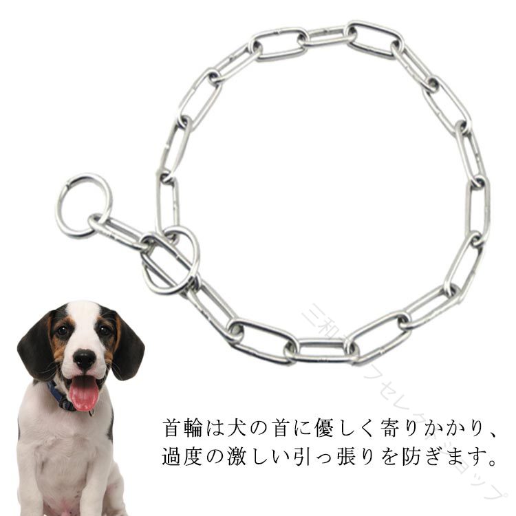 訓練用 首輪 犬用品 犬 首輪 ステンレス チェーン 引っ張り しつけ用 訓練 トレー...