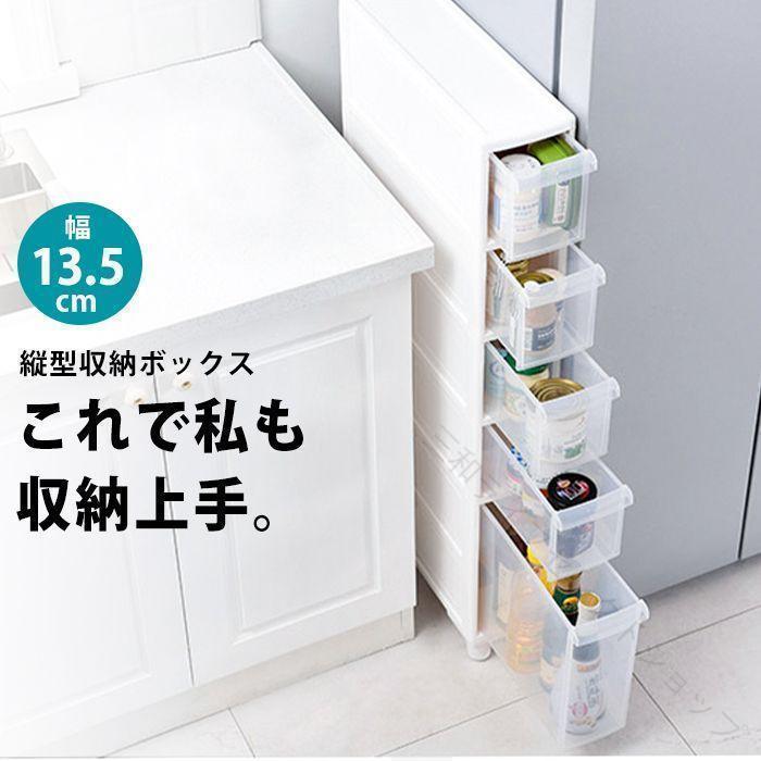 ランドリー 収納5段 約幅14cm 隙間収納 14cm ランドリー 洗面所 収納 ストレージ すき間ストッカー 5段 すき間収納 スリム キャビネット 隙間ラック 薄型 スリム収納 洗濯機横収納 洗面所収