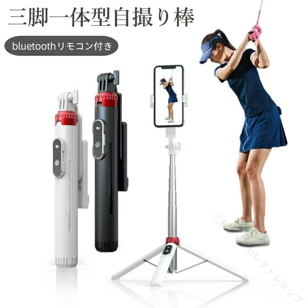 【原産国／製造国: 中国】 .ゴルフ練習器具として使えるスマホスタンドです。スイング撮影、素振り、室内トレーニング、フォーム矯正、フォームチェックに活用できます。リモコン付きで自撮りやライブ配信にも対応。長いロングタイプのセルフィーマルチスタンドで、ネジ式 クリップ 自立 角度調整、滑り止め、安定、軽量設計が特徴です。スマホホルダー ゴルフ用品 練習器具を探す方、プレゼント ギフトにもおすすめの人気商品です。。 指定された配送時間は承っておりません。【三和ライフセレクトショップ】