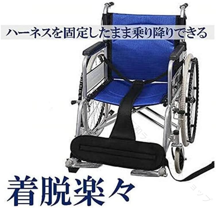 【T字型安全設計】人間工学に基づいて設計されたT字型シートベルトは、腰、腹部、鼠径部を結び、高齢者や患者により包括的な安全性とより強力な保護を提供します。【効果的な保護】固定された背もたれの設計により、車椅子の使用時に患者が意図せず傾いたり動いたりするのを効果的に防ぎ、認知症患者が自分で車椅子を分解して離れるのを防ぎます。 車いす使用時の不意の傾きや移動から効果的に患者を守る装置です。【ワンボタン取り付け】取り付けが簡単で、車椅子の背面にある車椅子固定ストラップのバックルを締めるだけで、患者の体を車椅子にしっかりと固定できます。車椅子から滑り落ちる心配はありません。非常にシンプルで、収納便利で持ち運びも簡単です。【通気性のある生地】車椅子の拘束ストラップは通気性の良い高品質の綿生地で作られており、蒸れず、水で洗え、いつでも清潔に使用でき、障害のある高齢者に毎日のケアの快適さと安全性を提供します。【適した人】痙性、発作、筋ジストロフィー、パーキンソン病、障害など、車椅子での転倒のリスクがある人に最適です。 車椅子の介護が必要な方の必需品で、ご家庭、病院、介護施設などに最適です。◇保証期間：到着日から7日以内にご連絡ください※お客様ご都合の交換と返品は、お承っておりませんのであらかじめご了承ください。※ご注文の商品が「不具合がある」など当社原因による場合には、商品到着後「7日以内」に電話もしくはメールにてご連絡いただいた商品は交換または返品を受け付けさせていただきます。◇お客様都合によるキャンセル（商品発送前）ご注文から30分以内は、理由の有無を問わず購入履歴からキャンセルすることが可能です。なお、当店では、ご注文から30分以上過ぎた場合、お客様都合によるキャンセルは承っておりません。あらかじめご了承ください。◇ 配送方法について ◇※ 発送後のキャンセル・送付先の変更はできません。※ 届かない場合や、転居による紛失に関しての補償は一切ありません。ご注文前に、送付先に誤りがないか、部屋番号抜け等がないかを必ずご確認ください。※ 長期不在・表札がない・表札や郵便受けに書かれたお名前がご注文者のお名前と異なる場合、お届けができず自動的に返送となる場合がございます。返送された場合、返送・再配達にかかる送料はお客様負担となります。ご了承ください。◇ 注意事項 ◇※ ご利用のモニターによって、実物とすこし異なる色に表示される場合がございます。※ 全商品、北海道・沖縄・離島は別途 送料が掛かります。※ ラッピング対応しておりませんので、ご了承ください。※ 説明書は日本語化されていません。※輸入品の為予告なくパッケージや仕様が多少変更される場合があります。 ご了承ください。※本商品は新品未使用品ですが、輸入品のため、汚れや傷・ムラがある場合がございます。ご了承ください。 【原産国／製造国: 中国】 .車椅子安全ベルトは転落防止や姿勢保持に優れたT字型シートベルトで、通気性やワンタッチ脱着機能を備えた介護用品です。介助や高齢者用に最適で、ブラックやブルーの車椅子付属品として使えます。軽量で耐久性が高く、介護用ベルト、車椅子用ベルト、補助用具、リハビリ支援具として幅広く活用可能。安全安心で快適な介護をサポートします。おすすめ 介護 安全器具 介護補助 支援 補助具。 指定された配送時間は承っておりません。【三和ライフセレクトショップ】