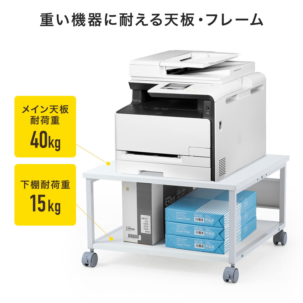 プリンター台 キャスター付き 幅60×奥行60cm 総耐荷重55kg 2段 プリンターカート 2