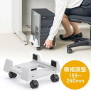 パソコンスタンド 幅15.5cm〜26cm デスクトップパソコン用 キャスター付き CPUスタンド