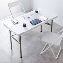折りたたみテーブル 折りたたみデスク ミーティングテーブル 樹脂天板 屋外 軽量 幅122cm×奥行61×高さ74cm