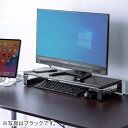 モニター台 USBハブ 電源コンセント