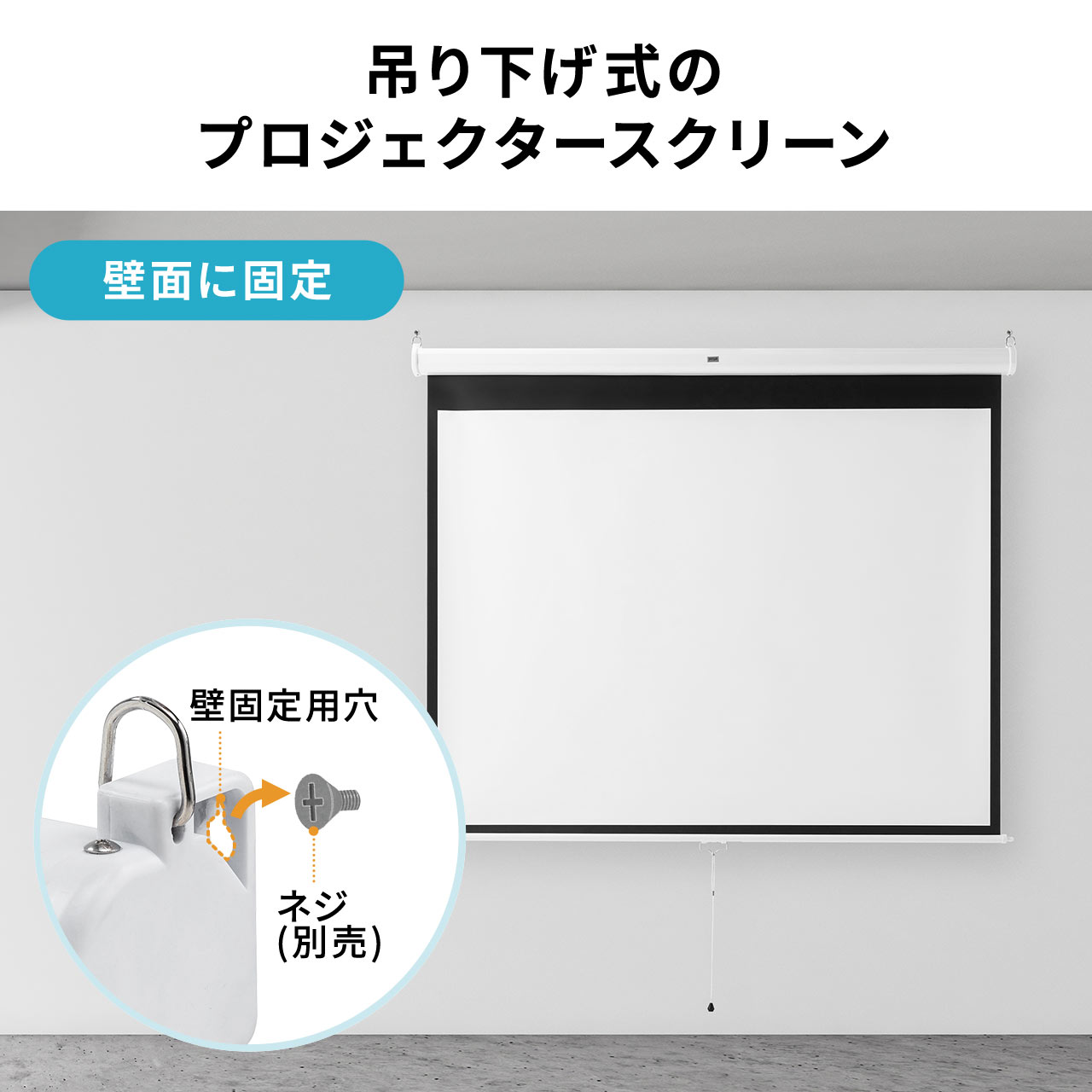 プロジェクタースクリーン 100インチ 4:3 吊り下げ式 天井 壁掛け ホームシアター スロー巻き上げ式 [100-PRS017] 3