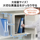 小型 電子金庫 テンキータイプ 容量43リットル 鍵付き 家庭 店舗 セキュリティ—対策 防犯 盗難防止 コンパクト ［200-SL045］