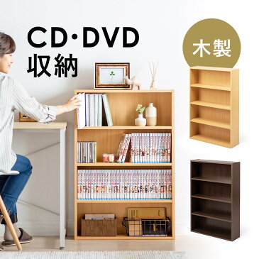 CD・DVDラック 4段 幅60cm 木目調 ブラウン ライトブラウン