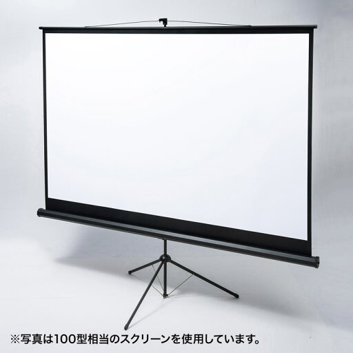 プロジェクタースクリーン 三脚式 16:9 80インチ 床置き型 プロジェクタースクリーン 三脚式 16:9 80インチ 床置き型