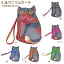 牛革アニマルポーチ おすわり猫 猫 ねこ ネコ 牛革 ポーチ 小銭入れ カード入れ かわいい おしゃれ ギフト プレゼント 手作り お財布 ハンドメイド アジア...
