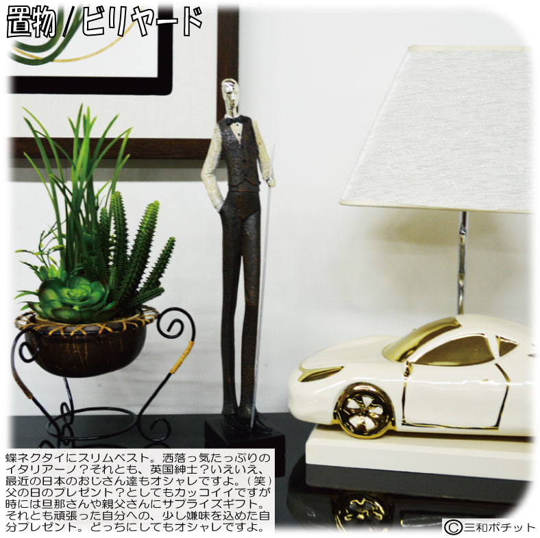 【送料無料】オーナメント オブジェ 置物 ビリヤード プレゼント ギフト 景品 レトロ アンティーク 昭和