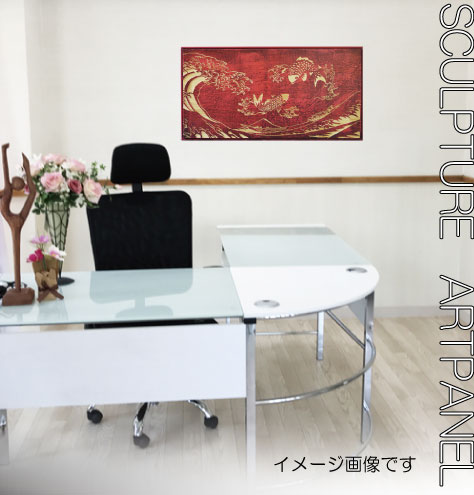【送料無料】木彫りアート　ウッドスカルプチャー　波間の鯉　ウッドアートパネル　モダン　絵画　壁掛..