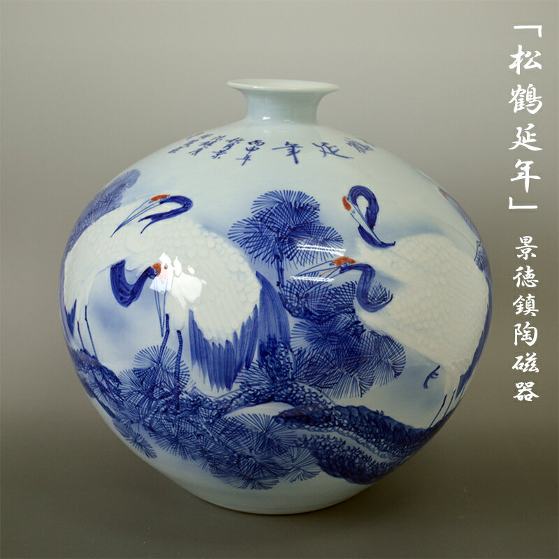 楽天市場】景徳鎮 花瓶の通販 楽天市場】景徳鎮 花瓶の通販