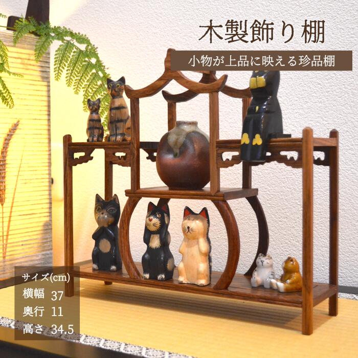 楽天市場】和風小飾り棚の通販 楽天市場】和風小飾り棚の通販