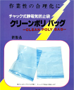 チャック付き静電気防止袋SHー6厚み 0.06mm 100枚入（1袋）240×170×0.06（チャック下×袋巾×厚み）色 ライトブルー