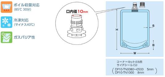 夢パックDP10-TN0100 30枚入 2ピースキャップ付・透明スタンド袋カウパック製（メ...