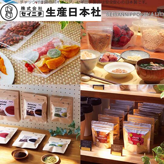 ラミジップナイロンタイプLZ16 50枚入（1袋）32+230×160（チャック上+チャック下×袋巾）セイニチ製