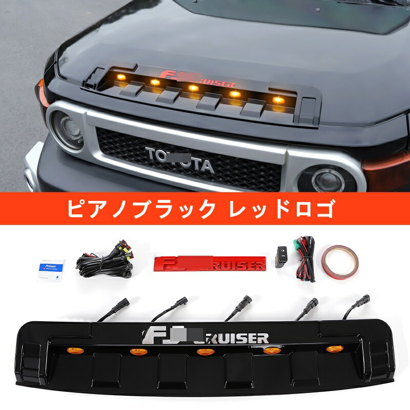 フロント ボンネットフード 装飾ライト トヨタ・FJクルーザー 用 フロント グリル 車ヘッドトリム LEDライト 2色可選 3カラーロゴ 01358 2