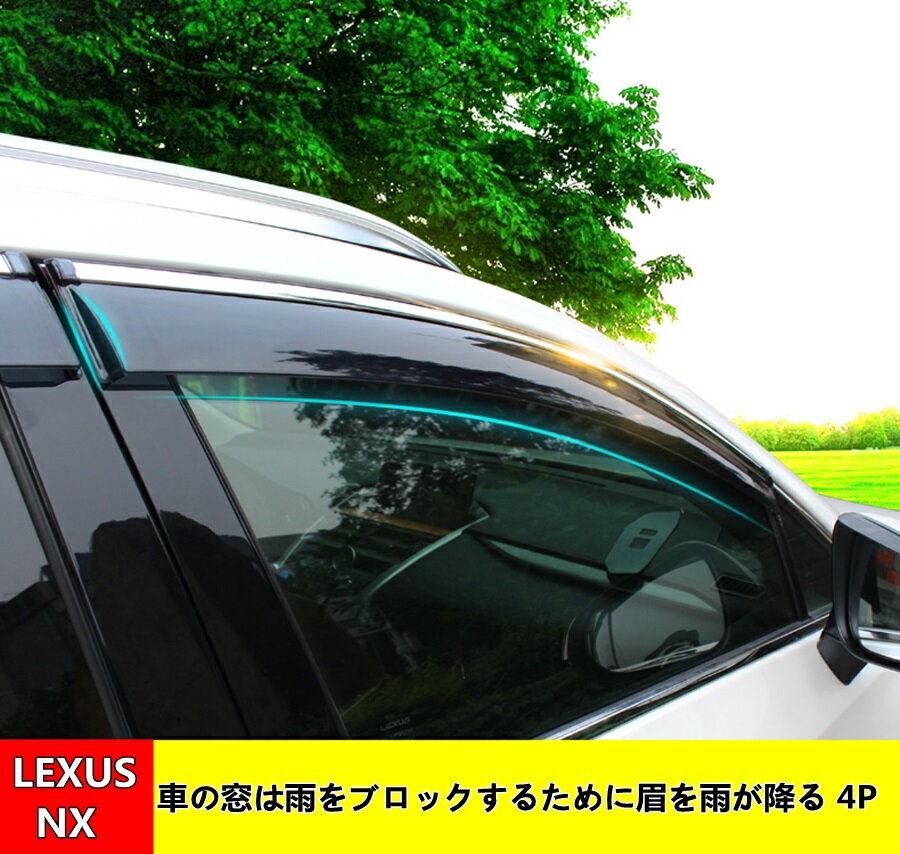 NTX NX nCubg JX^ p[c ANZT[ LEXUS NX 200 200t NX300H Ԃ͉̑JubN邽߂ɔJ~ 4P 1709