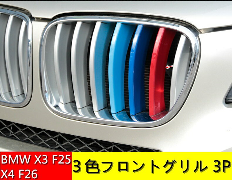 ե3륬˥å BMW X3 F25 X4 F26  ե󥫥С եȥ  ȥ ABS 3P 04329