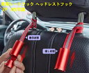 ◆適合機種：車載 用 ◆商品数量：2P ◆商品素材：アルミ合金+編組テープ ◆商品色： ブラック/レッド/ブラウン ◆取付方法: お取り付け簡単 ※グレード等により形状が異なる場合がございます。お車と画像をご確認の上ご購入下さい。 □【注意事項】 ※新品ですが、海外からの輸入商品なので商品やパッケージには多少の汚れや擦り傷等ある場合があります。日本製品のような完璧さを求める方や神経質な方は注文をご遠慮下さい。 ノーキャンセル でお願い致します。◆ 画像は、実際の出品物を撮影したものですが、 撮影状態などにより、実物の色調との相違がある場合があります。 ◆商品の取り付けに関しましては専門店やカーショップ様等へのご依頼をお勧めしております。 ◆個体差により、現物合わせで加工調整が必要な場合があります。 対応できるカーショップ様にご依頼下さい。 ◆取扱説明書はありません。商品の取り付け方法◆車検等のご質問にはお答えできかねます。 ◆取付時に加工などをした商品に関しましても返品，交換等は致しませんので加工前に必ず取引メッセージ等でご相談下さい。 ◆注文間違いに関しての返品交換は致しません。 ◆他での販売もしている為、お急ぎの方は質問欄にて在庫の確認をして下さい。在庫が無い場合多少お時間を頂く場合が有ります。 ◆キャンセルはいかなる理由においてもお受け出来ません。 ◆配送の延着等当店の責任ではありません。 ◆当商品を取り付けたことによって発生した車両の損傷、故障、装備品への障害につきまして一切責任を負いません。 ◆当商品の不良等が原因で発生した脱着工賃等は負担致しません。 ◆配送後手配後のキャンセル等は受け付けておりません。 ◆商品到着後はまず検品,仮合わせのご確認をお願い致します。 （運送会社の保険適用期間は到着後1週間以内です。ご注意下さい！） これらの事をあらかじめご了承の上、注文してください。