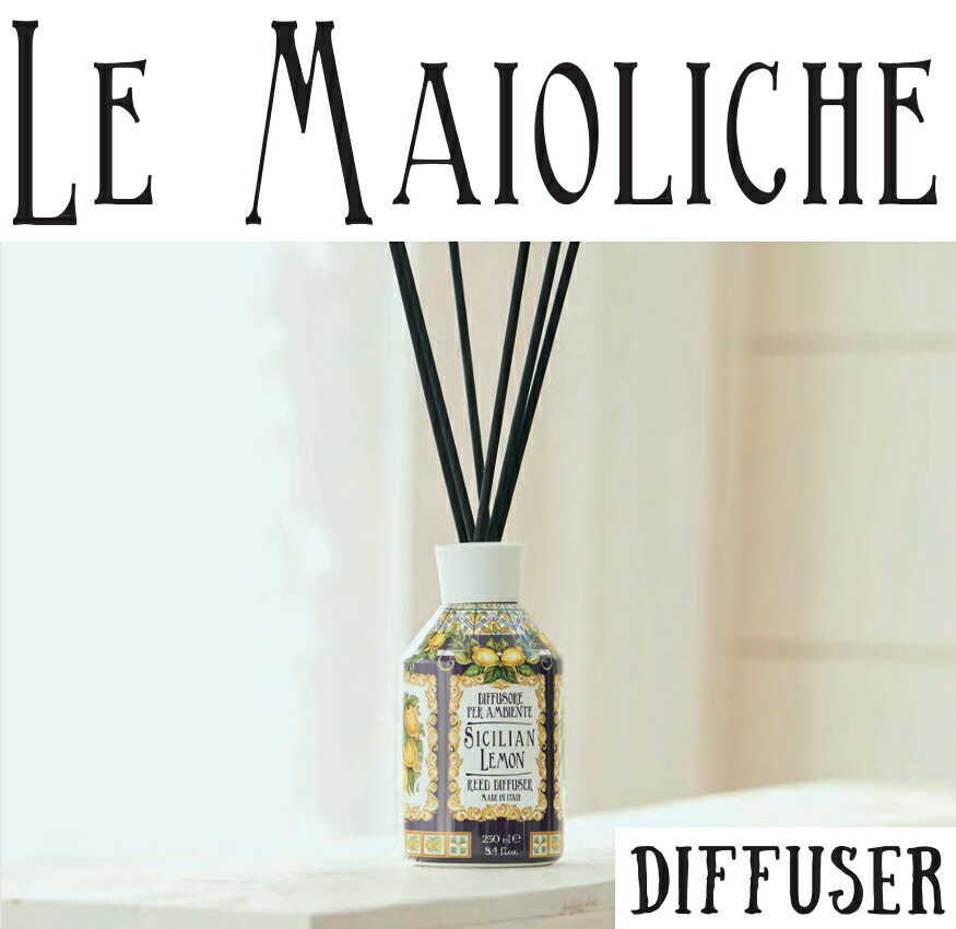 【Rudy ルディ】Le Maioliche ル・マヨルカ Diffuser ディフューザー 【リードディフューザー】【ルームフレグランス】香り イタリア マジョルカ