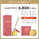 【MAINE BEACH】 Kakadu Plum ディフューザー・ボディムースセット │ ブランドショッパー付き(なくなり次第終了)ルームフレグランス ボディ...