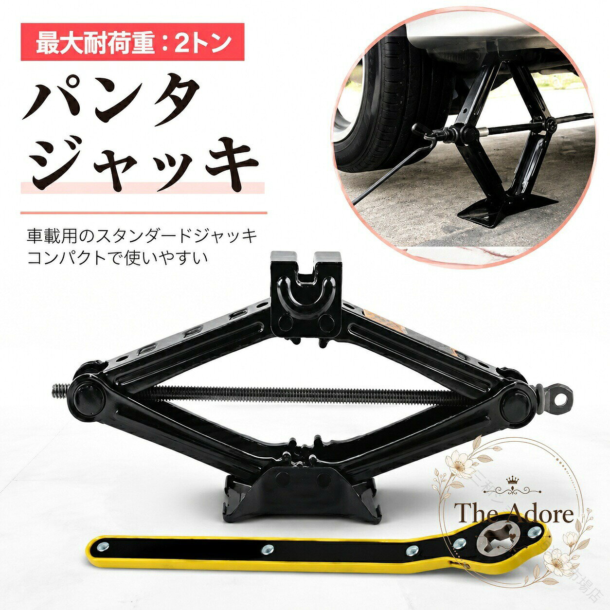 楽天市場】パンタジャッキ jf-234の通販