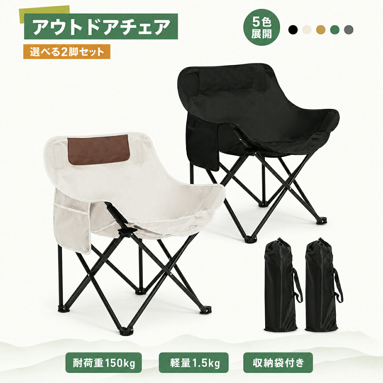 【2脚セット】アウトドアチェア キャンプチェア 折りたたみ椅子 折り畳みチェア 軽...