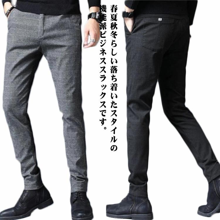 Skinney Pants - 厚手 長ズボン 70代 秋冬 スリム スーツパンツ フォマール 冬 ストレート 春秋 メンズ テーパード 細身 80代 パンツ ノータック