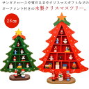 小さい 卓上 クリスマスプレゼント 大人 木製ツリー ミニツリー 北欧 小型 装飾 オーナメント付き 子供 クリスマ 木製 おしゃれ