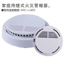 火事 電池が付属しておりません 感知器 熱式 火災報知器 家庭防災 送料無料 薄型 煙式火災報知器 火災警報器 煙 煙式 電池式 1個
