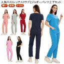 ブルー グレー 男性 ネイビー 女性 上下セット ピンク 紺 パープル 医療 半袖 ブラック スカイブルー おしゃれ 白衣 スト ワイン