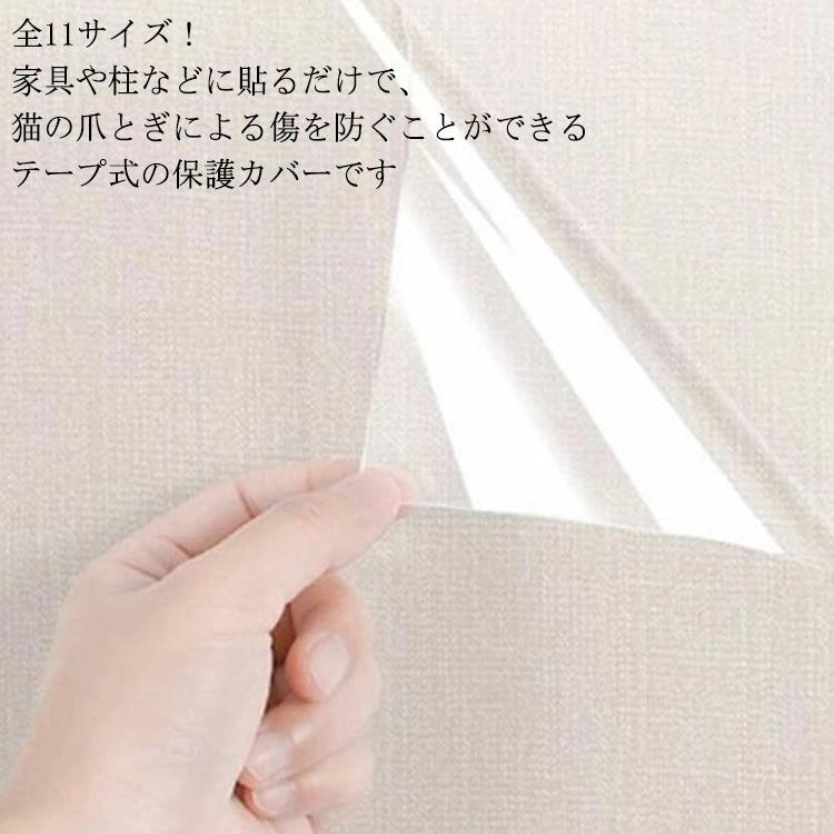 引っ掻き傷 爪とぎ防止シート ソファー 爪研ぎ防止テープ 爪研ぎ防 ビニール製 猫つめとぎ防止ステッカー ソファーマット 壁の傷