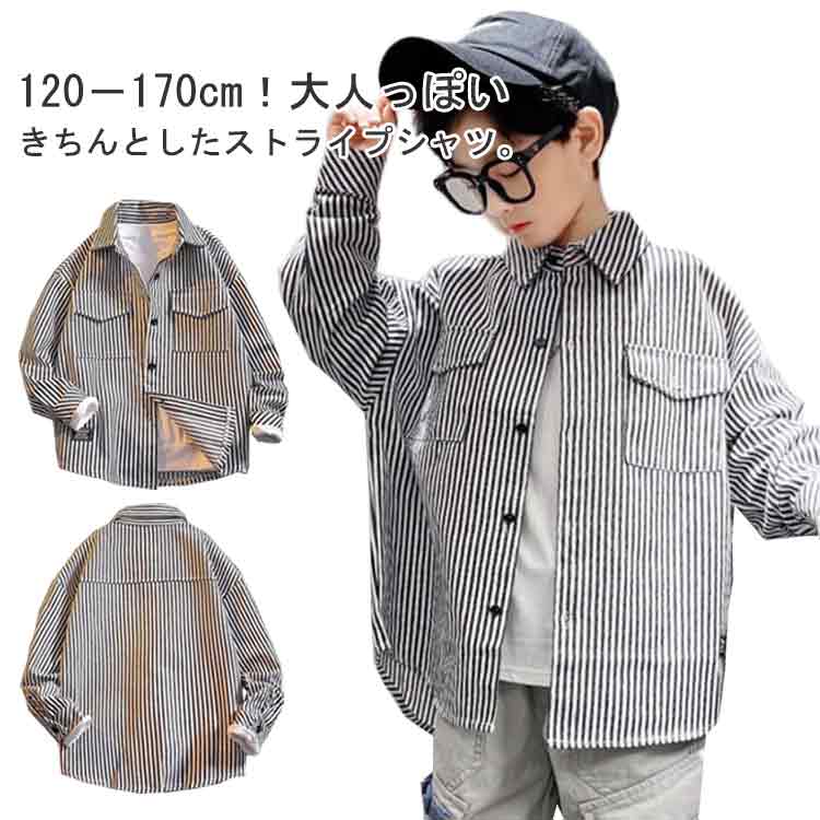 Long-Sleeved - 子供服 120−170cm 男の子 ブラウス 送料無料 通学 長袖 トップス ストライプシャツ ジュニア 春 秋 柄 シャツ キッズ