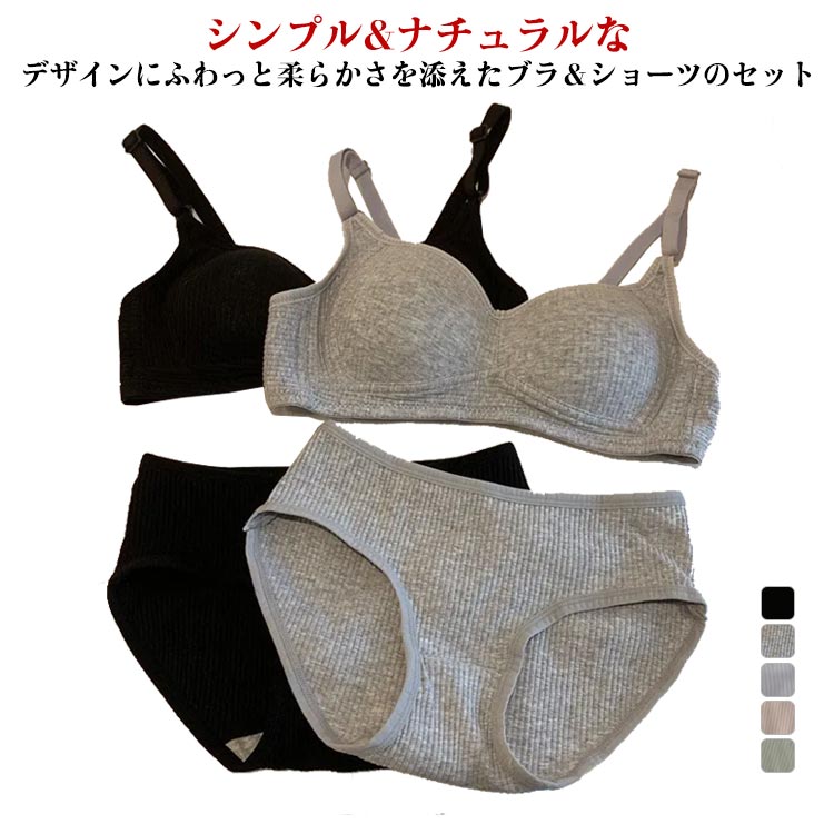 ブラ＆ショーツ レディース ブラジャー セット ブラショーツセット 小学生 キッズ 女の子 ブラ ショー..